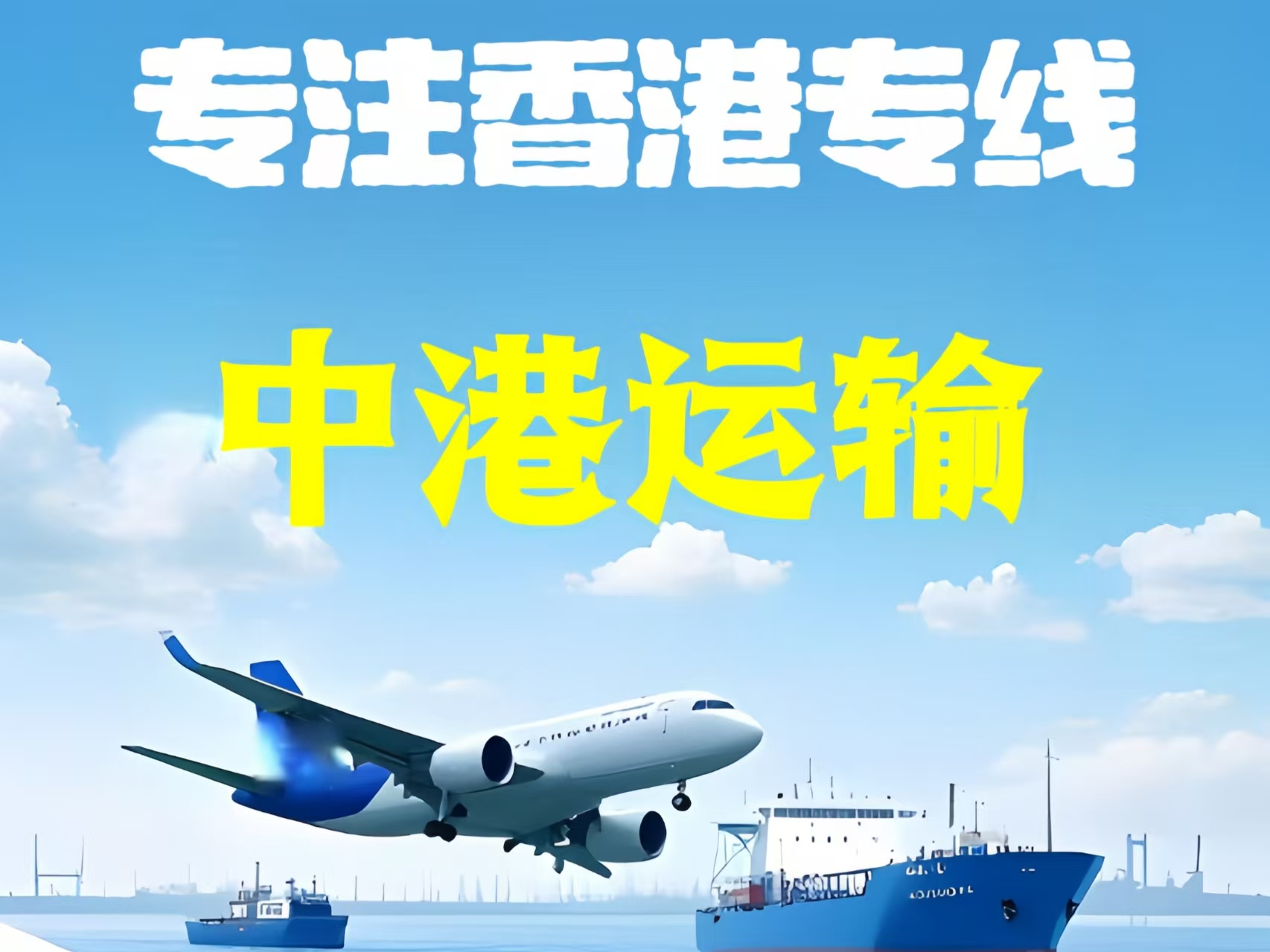 泸水县至香港新界10吨线路板跨境物流全流程解析