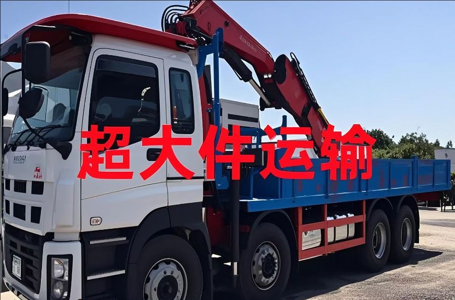 泸水县超大件运输