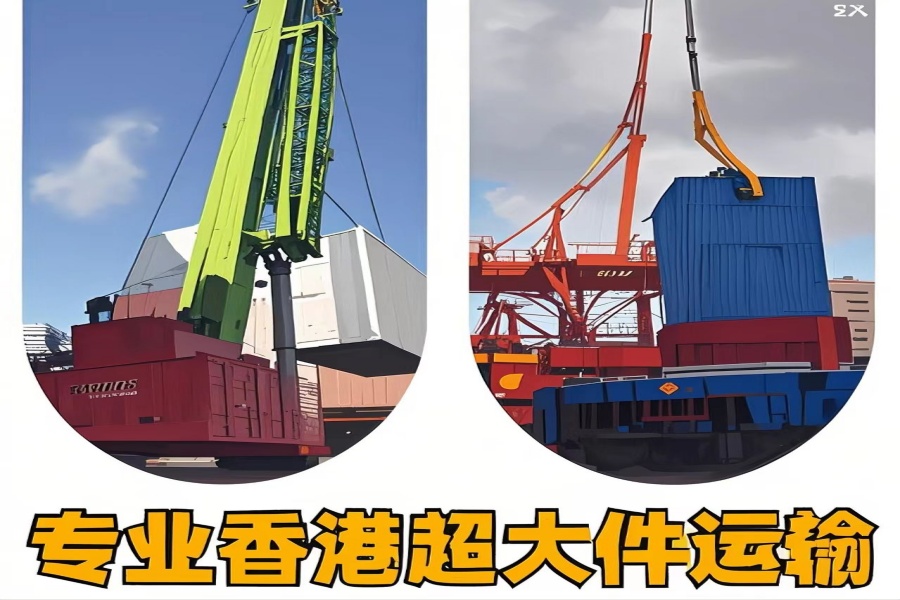 专注泸水县到香港物流专线-泸水县到香港物流公司