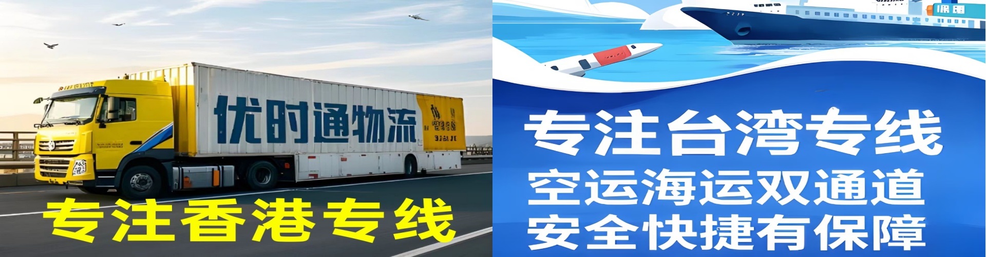 泸水县到香港物流公司,泸水县到台湾快递公司，泸水县澳门货运公司